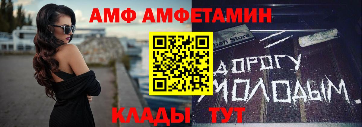 АМФ VHQ Мурманск