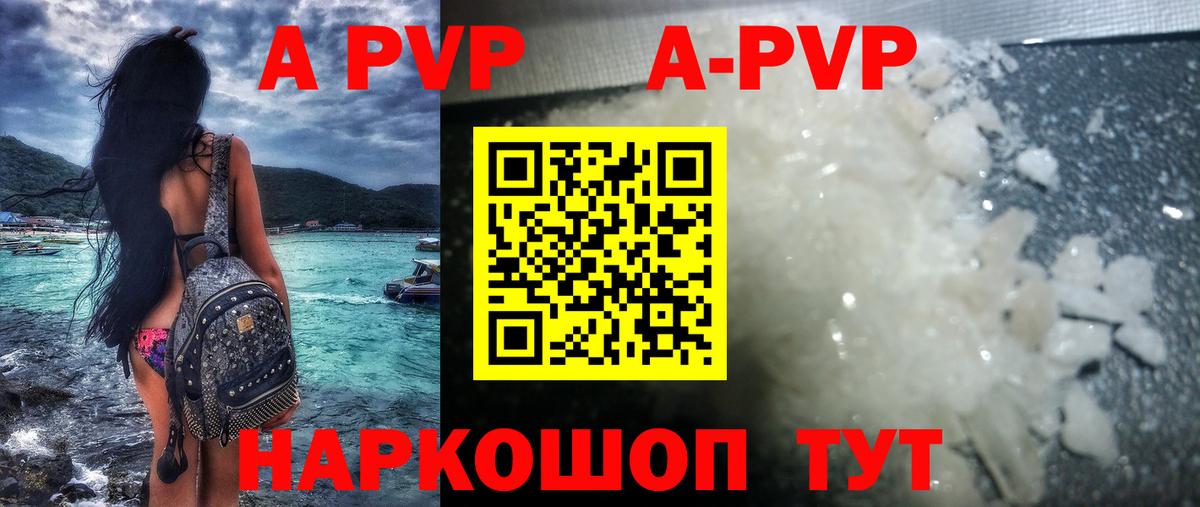 A PVP СК КРИС  Вход с VPN  дарнет шоп  А ПВП кристаллы  Мурманск 