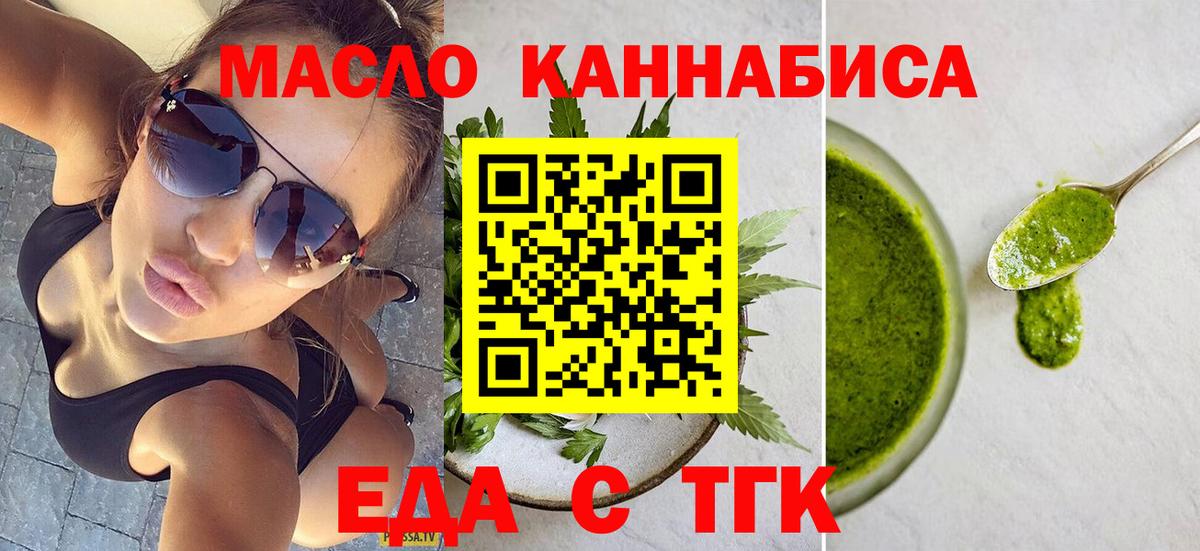 Мурманск  Печенье с ТГК марихуана  Вход с VPN 