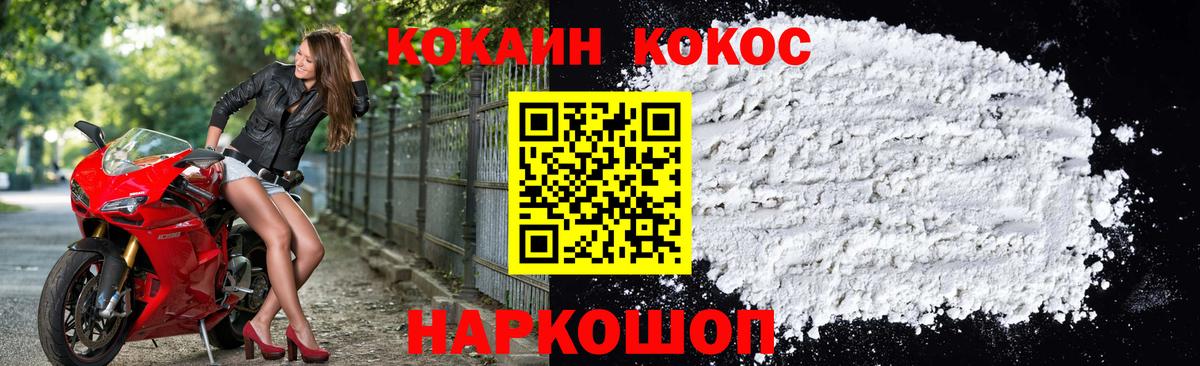 КОКАИН  Cocaine Перу  Вход с VPN  Мурманск 
