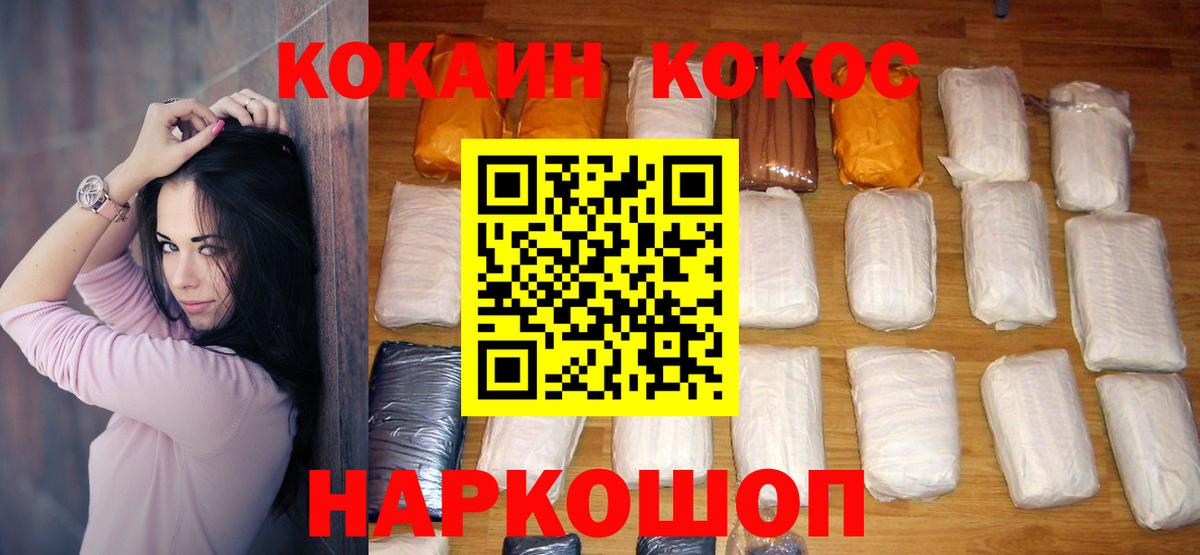 Кокаин Перу Мурманск