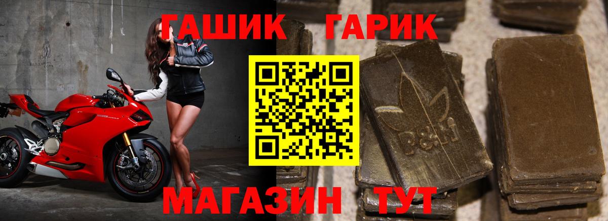 наркотики  ГАШ  Вход с VPN  Гашиш 40% ТГК  ГАШИШ гарик  Мурманск 