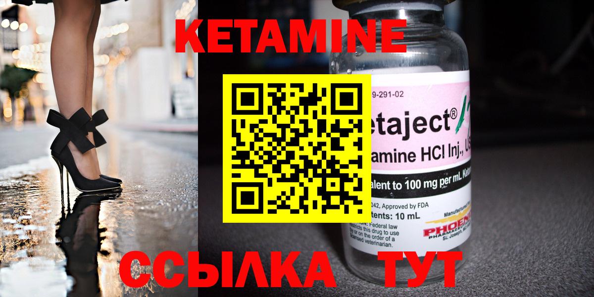 Кетамин ketamine  Вход с VPN  Мурманск  Кетамин VHQ 