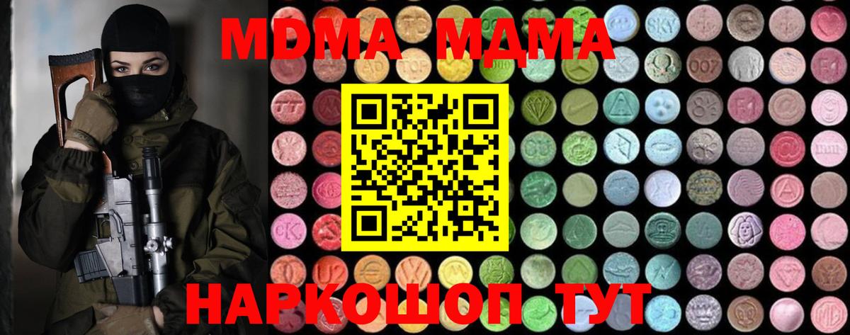MDMA VHQ Мурманск