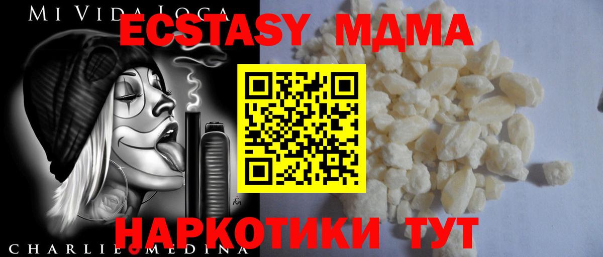 Мурманск  MDMA VHQ  МДМА  Вход с VPN  MDMA кристаллы 