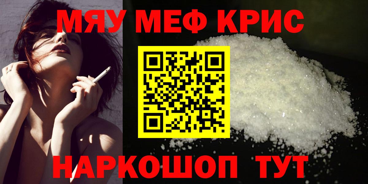 Мефедрон 4 MMC  МЯУ-МЯУ 4 MMC  Вход с VPN  Мурманск 