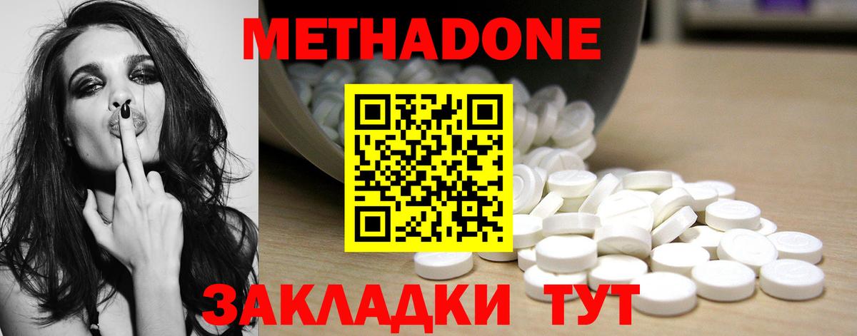 Мурманск  МЕТАДОН methadone  Вход с VPN  Метадон белоснежный 