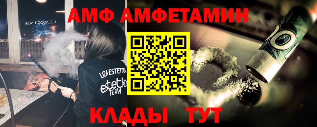 Метамфетамин Methamphetamine Мурманск