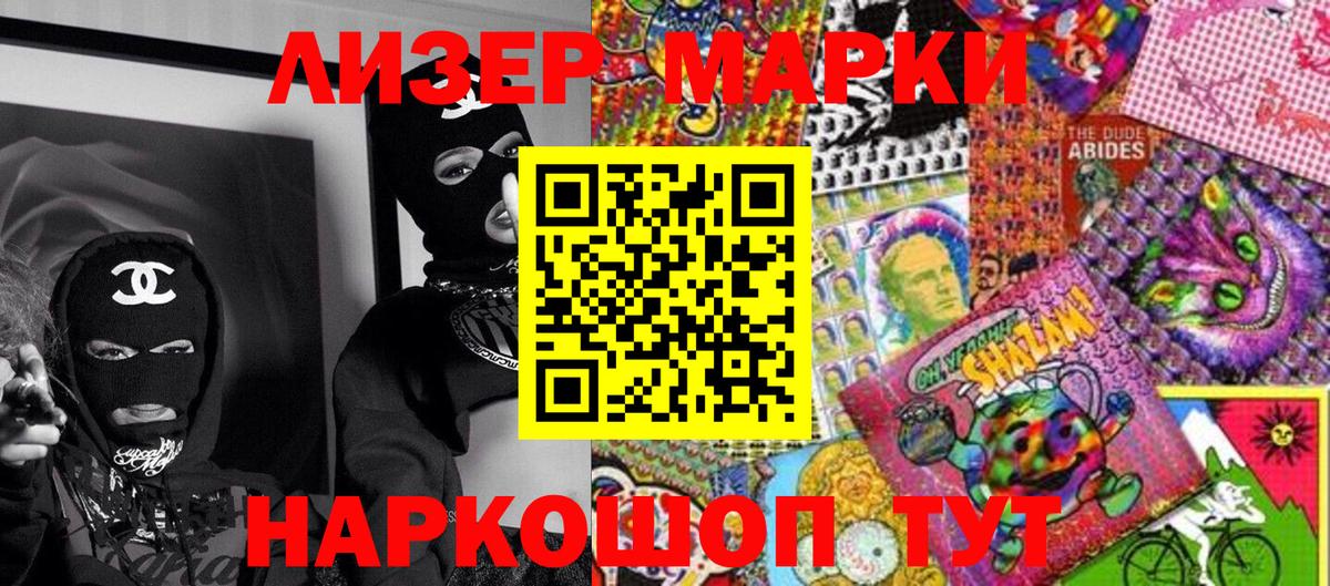Марки 25I-NBOMe  Наркотические марки 1,5мг  Вход с VPN  Мурманск 