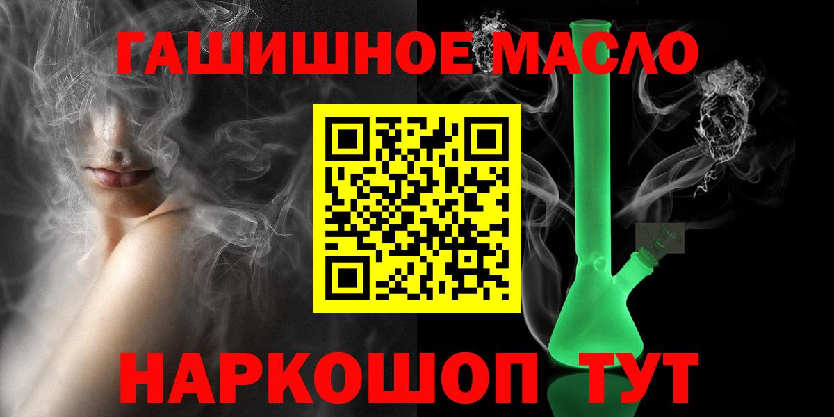 ГАШИШ Мурманск