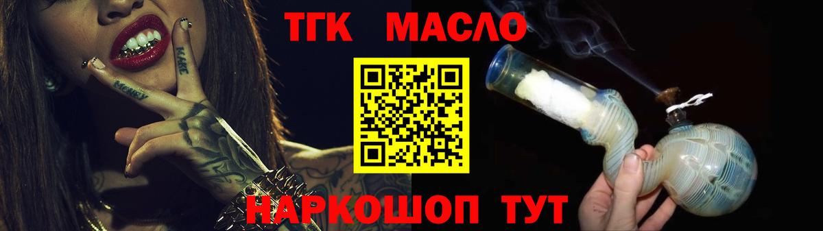 Мурманск  Дистиллят ТГК вейп с тгк  Вход с VPN  Дистиллят ТГК концентрат 